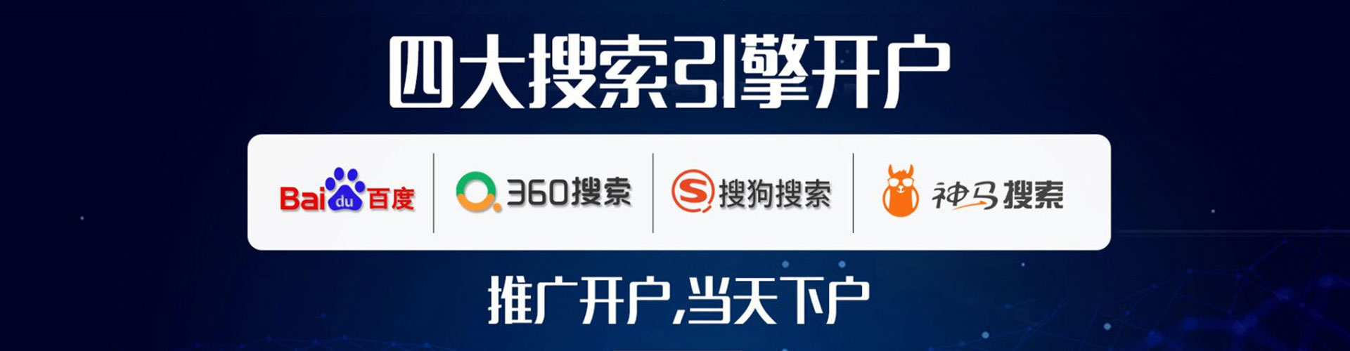 丹东信息流广告